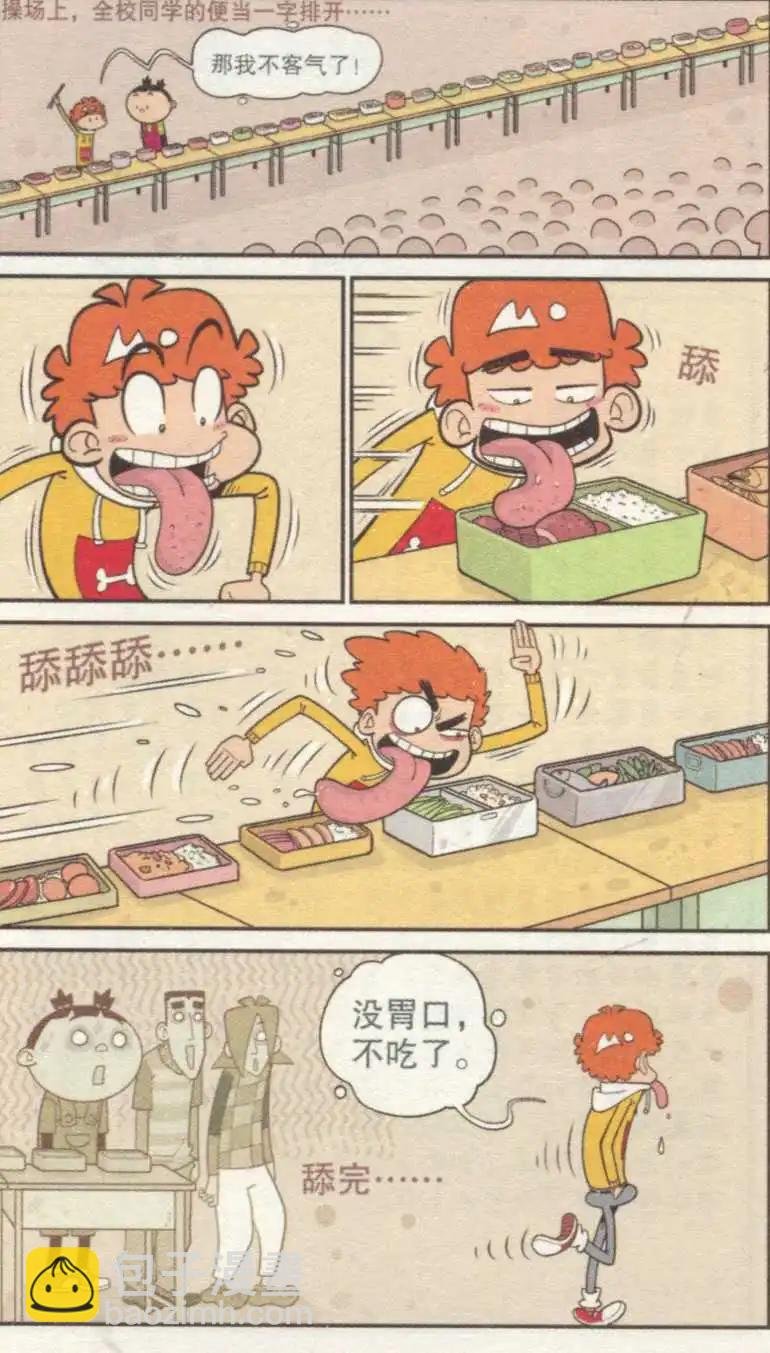 第237期