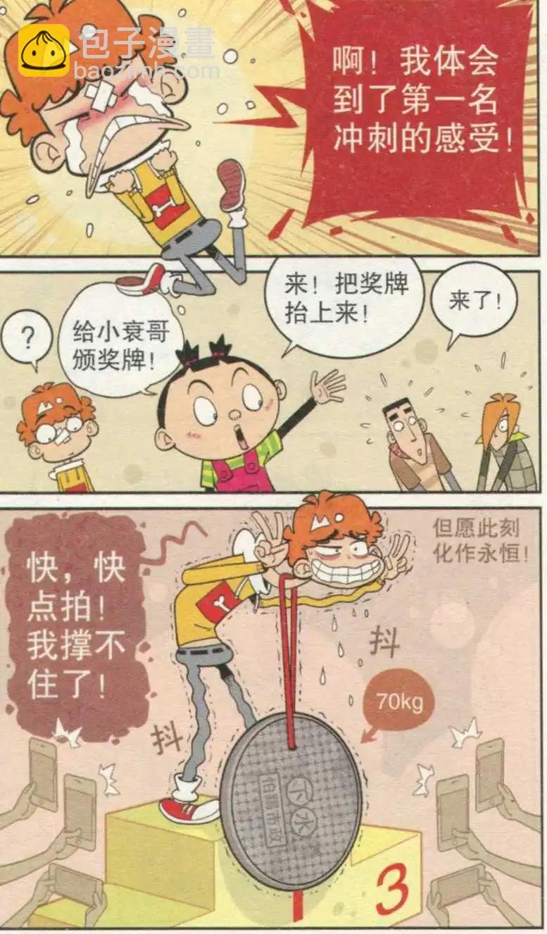 第237期