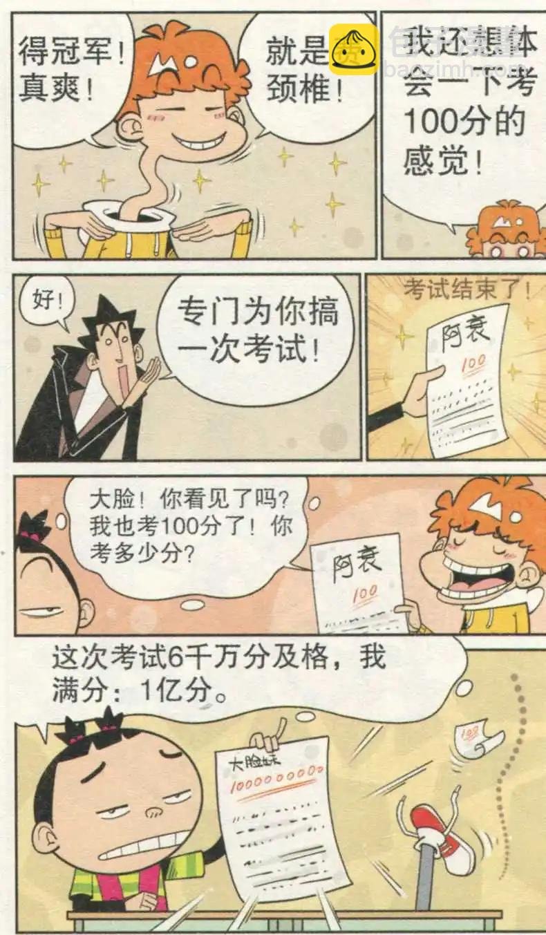 第237期
