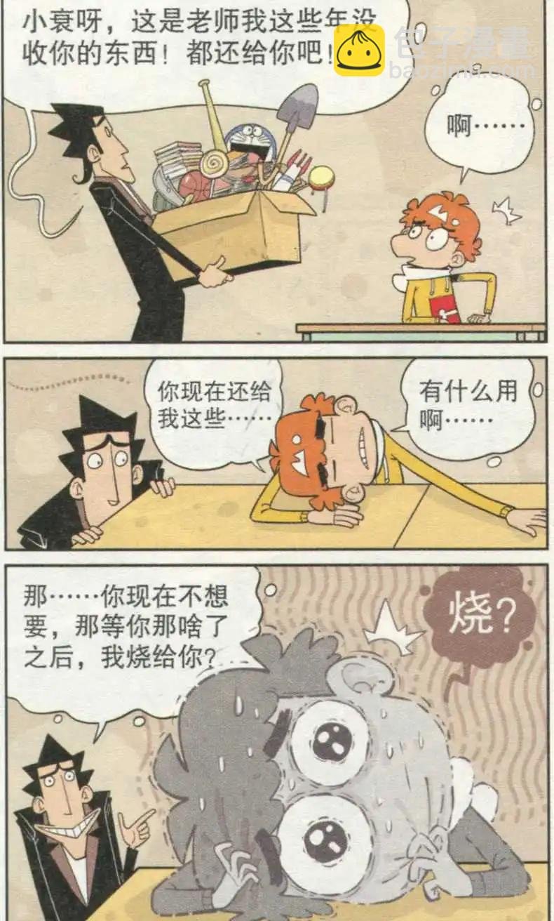 第237期
