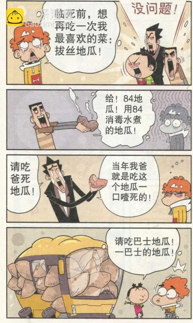 第237期