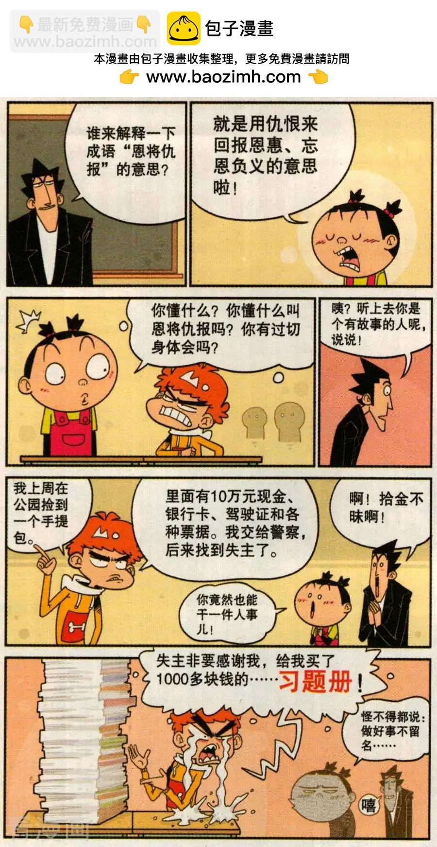第269话