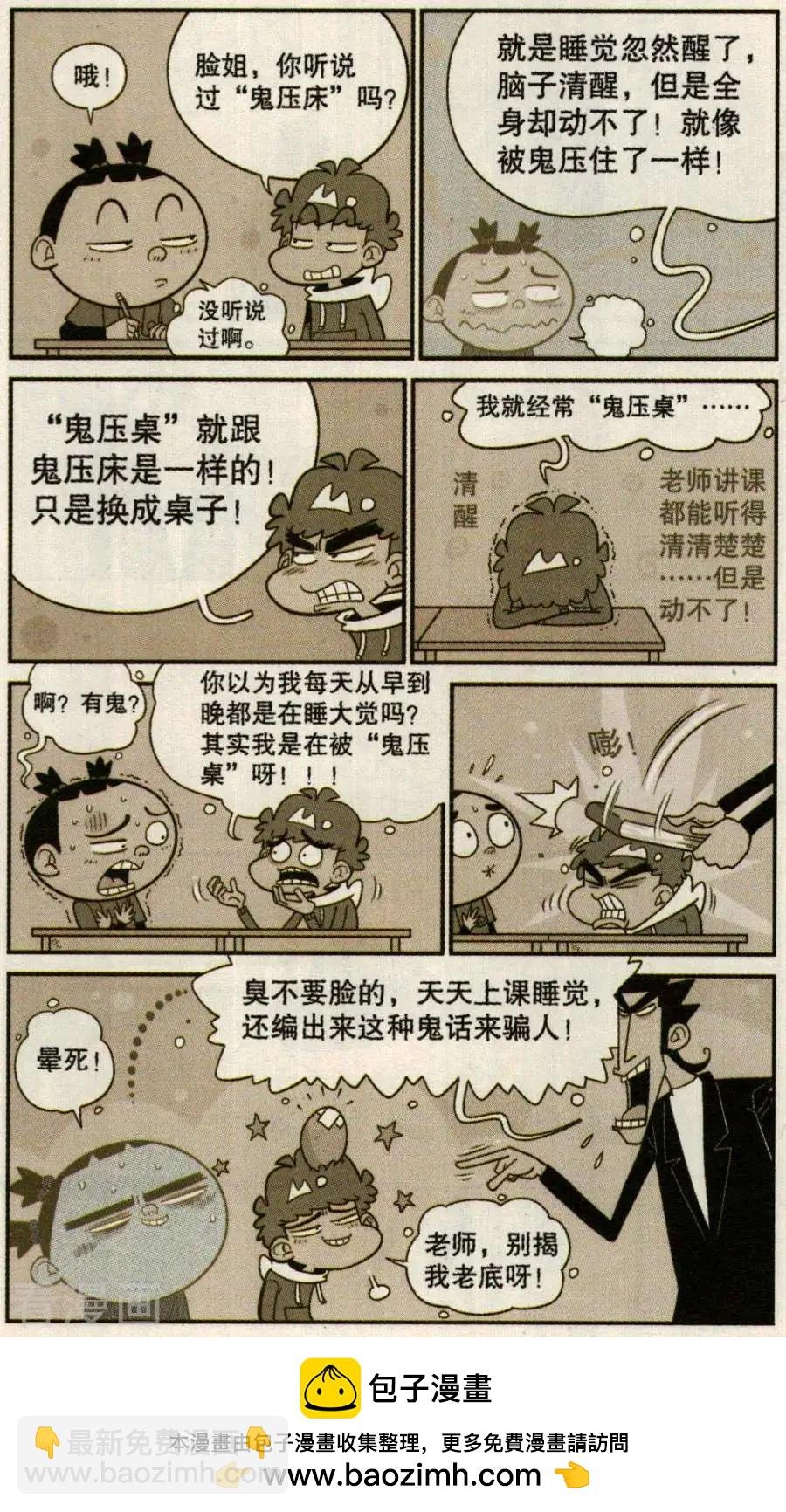 第269话