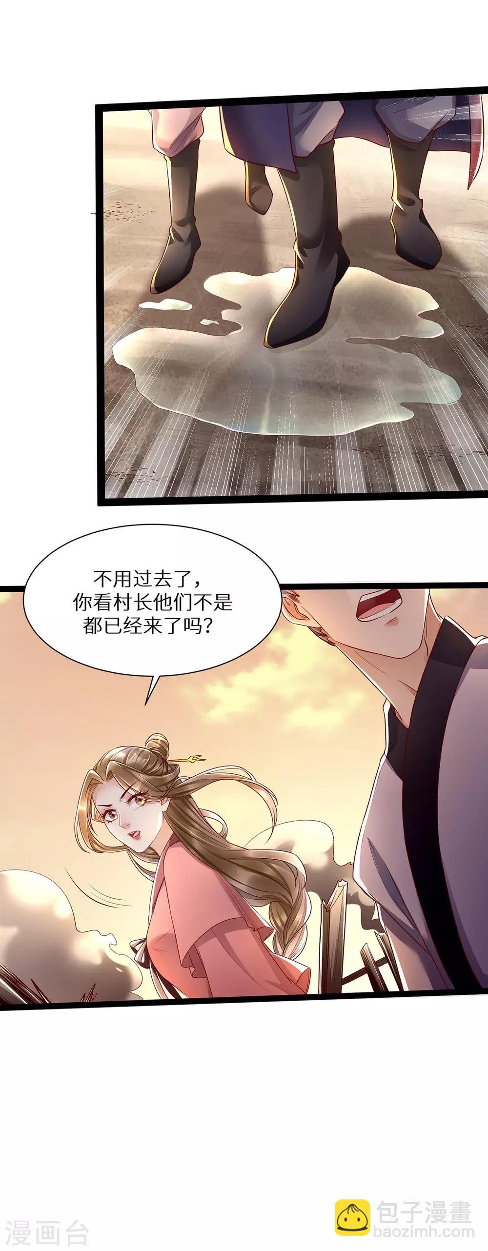 第8话 打脸！要钱！