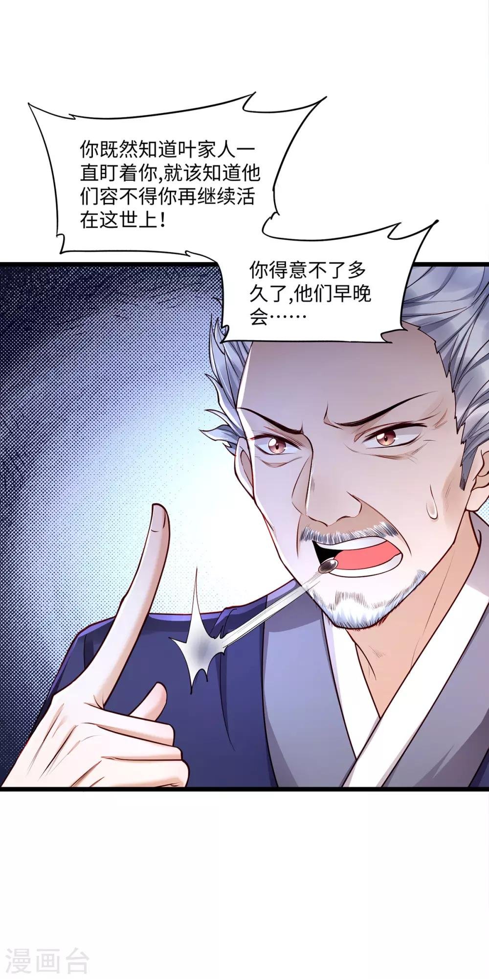 第8话 打脸！要钱！