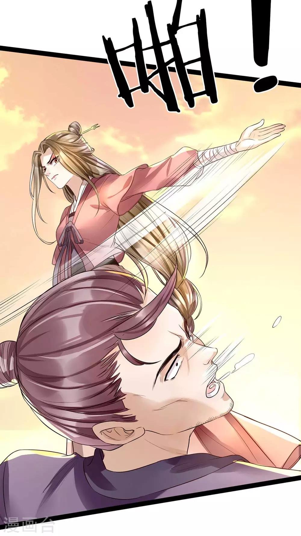 第8话 打脸！要钱！