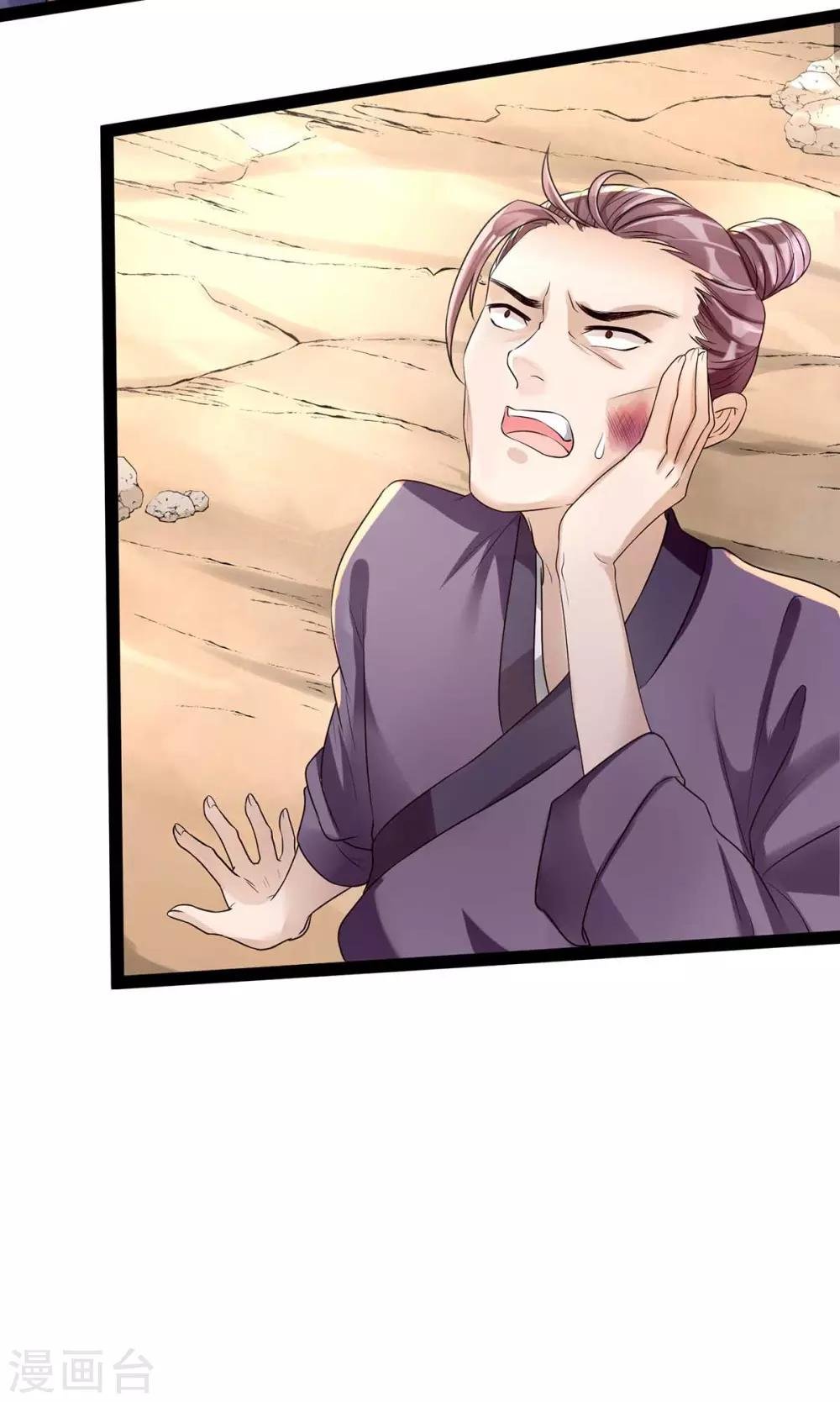 第8话 打脸！要钱！