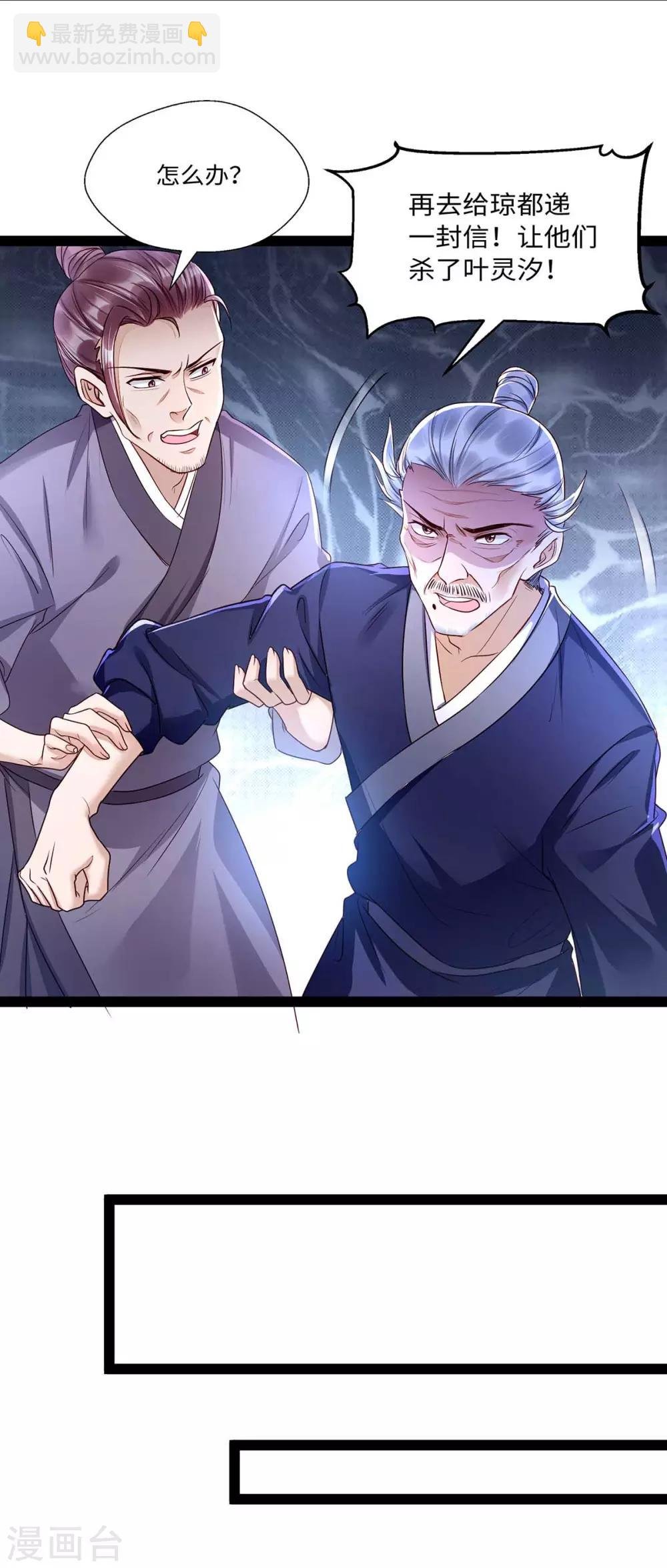 第8话 打脸！要钱！