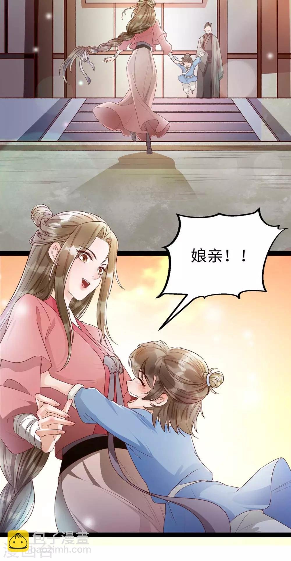 第8话 打脸！要钱！