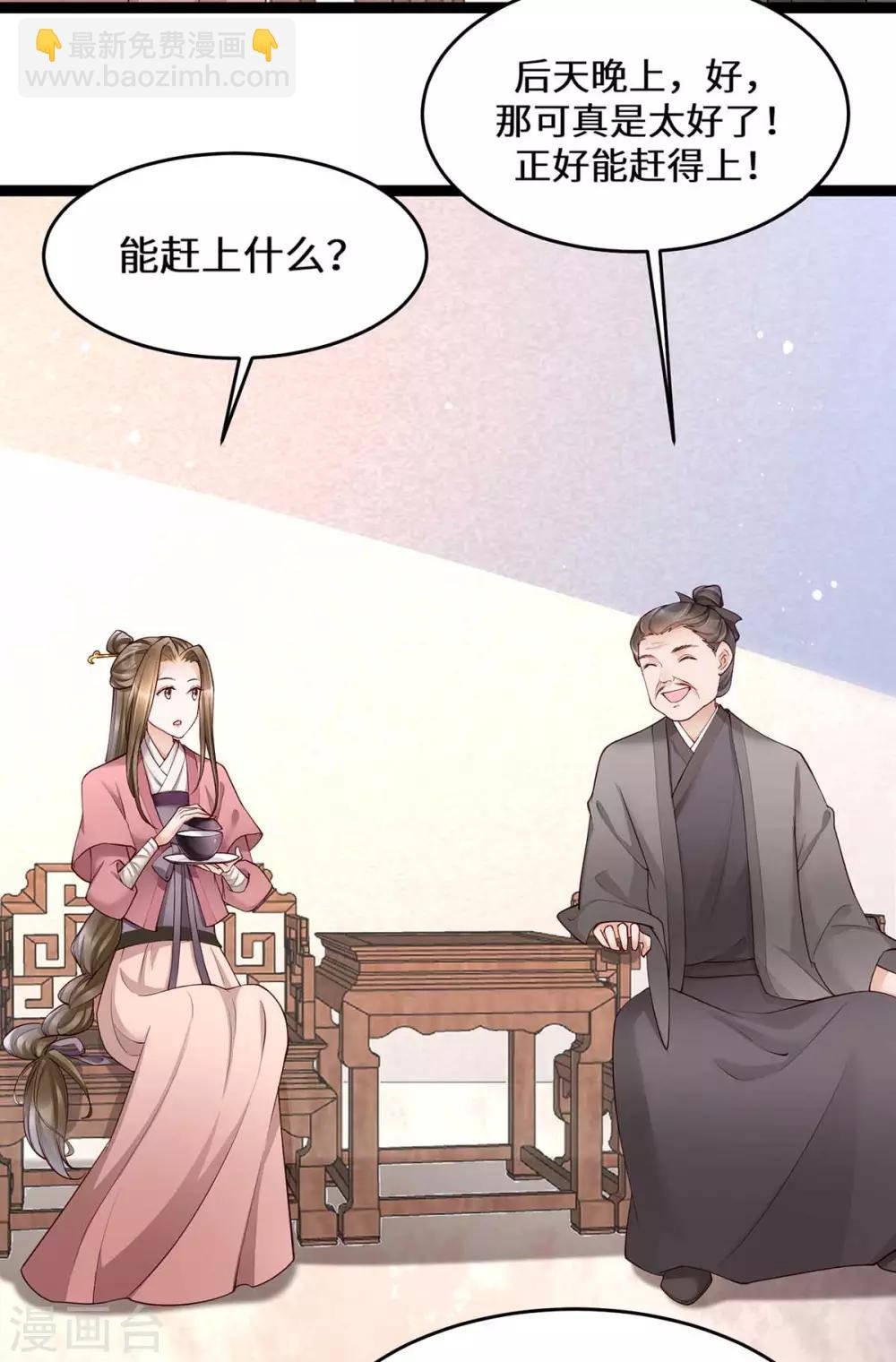 第8话 打脸！要钱！