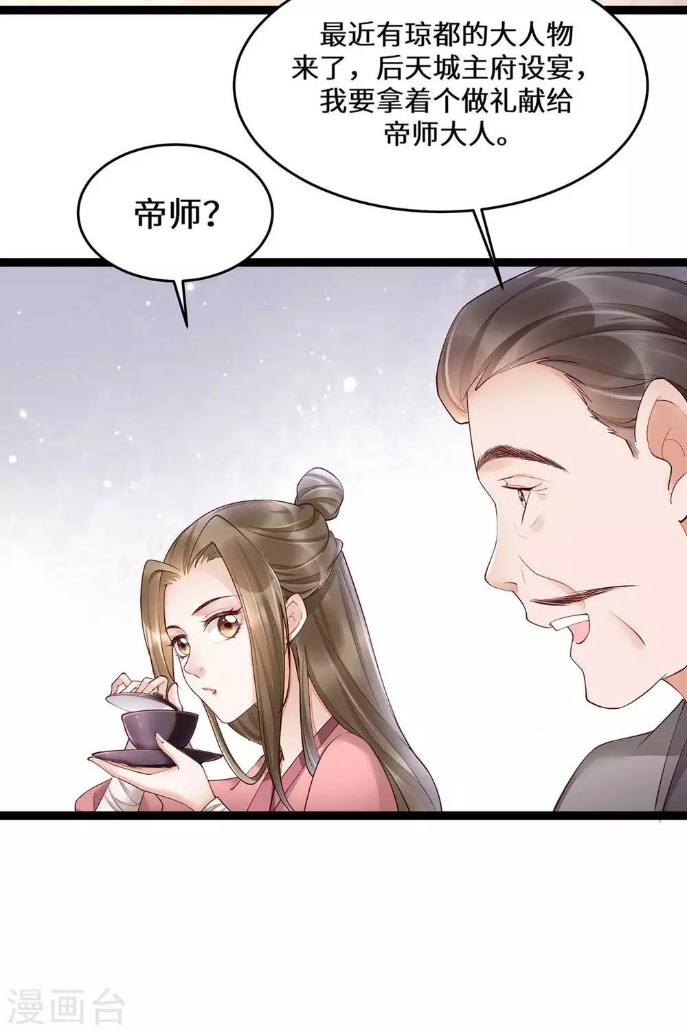 第8话 打脸！要钱！