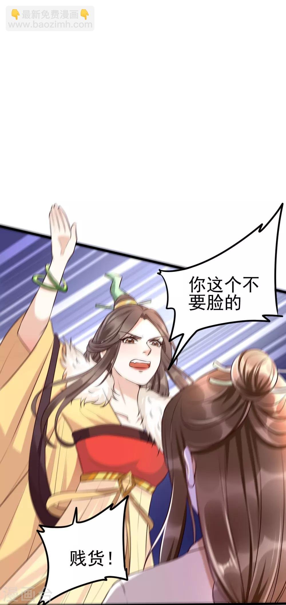 第32话 你别勾引我男人！