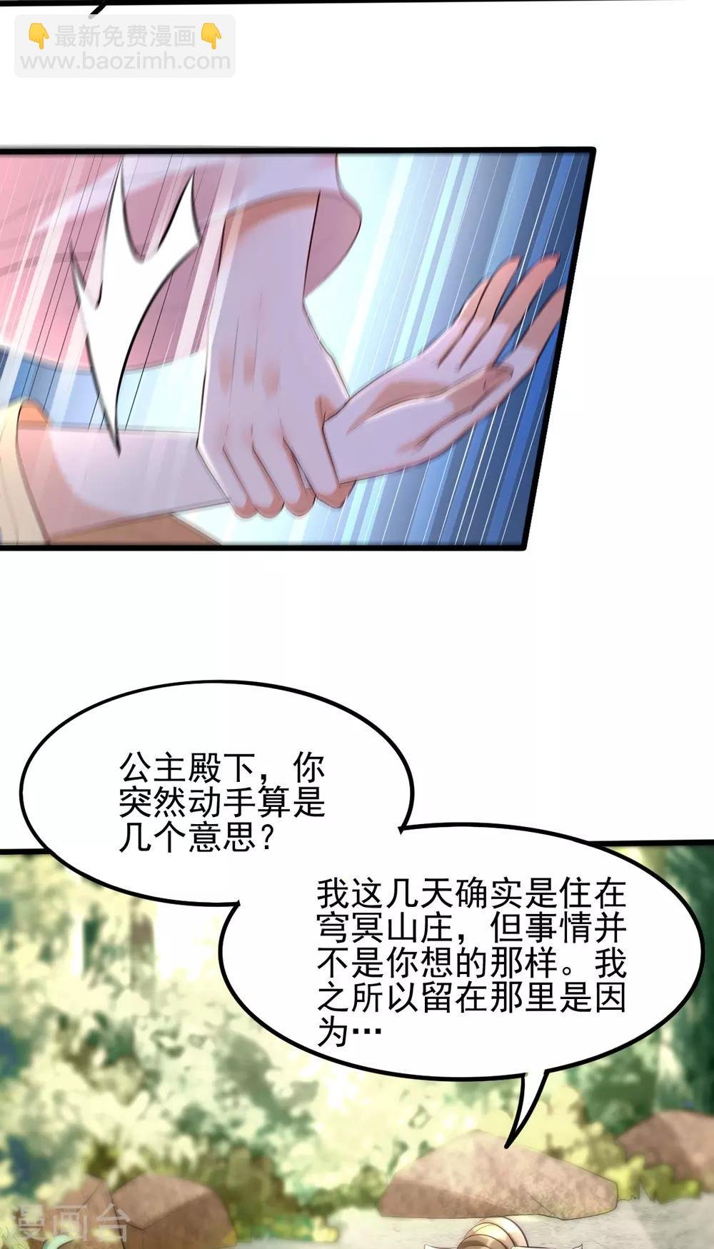第32话 你别勾引我男人！