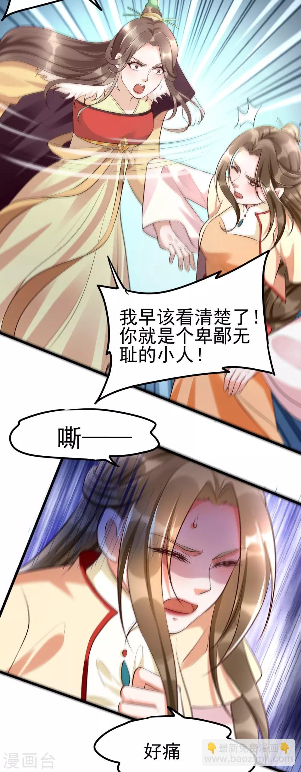 第32话 你别勾引我男人！