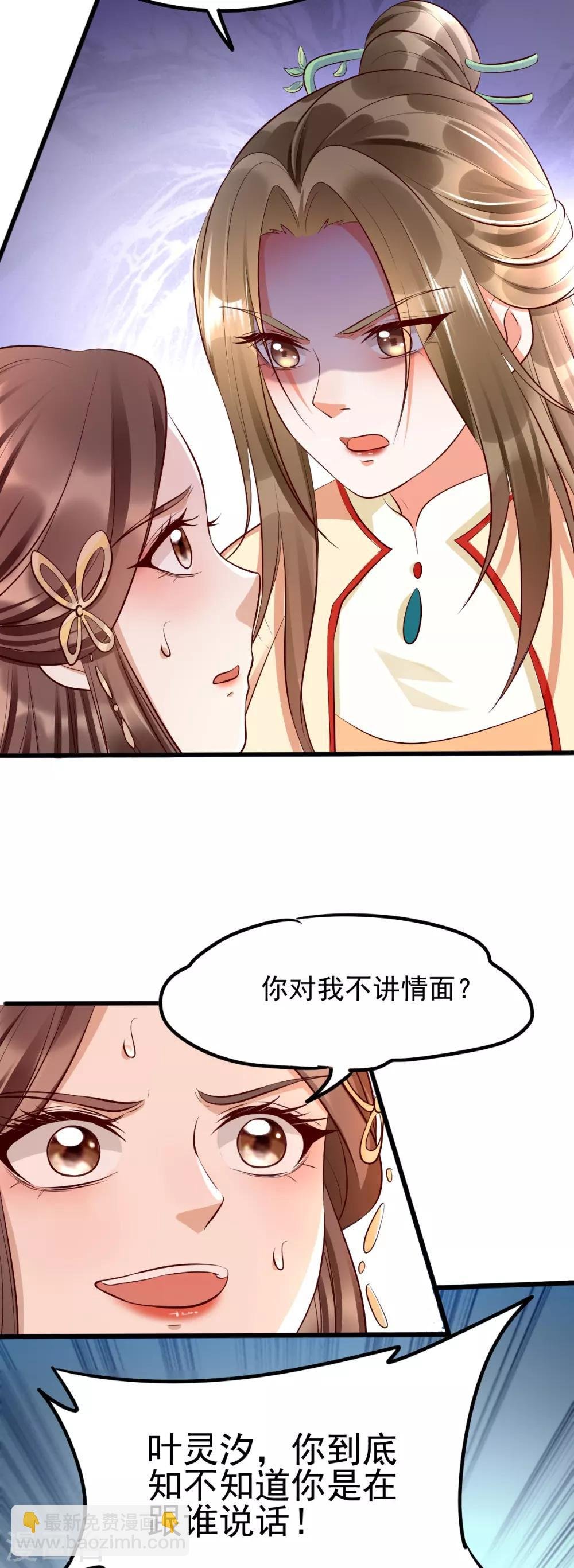 第32话 你别勾引我男人！