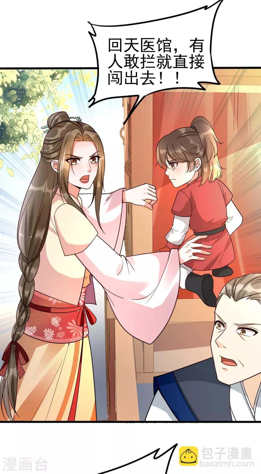 第32话 你别勾引我男人！