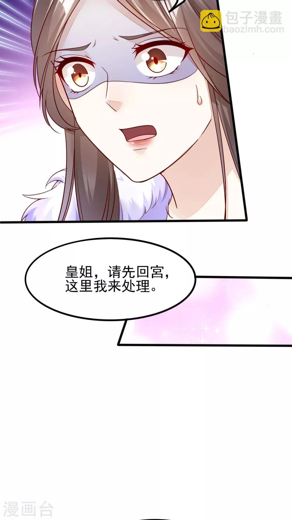 第32话 你别勾引我男人！