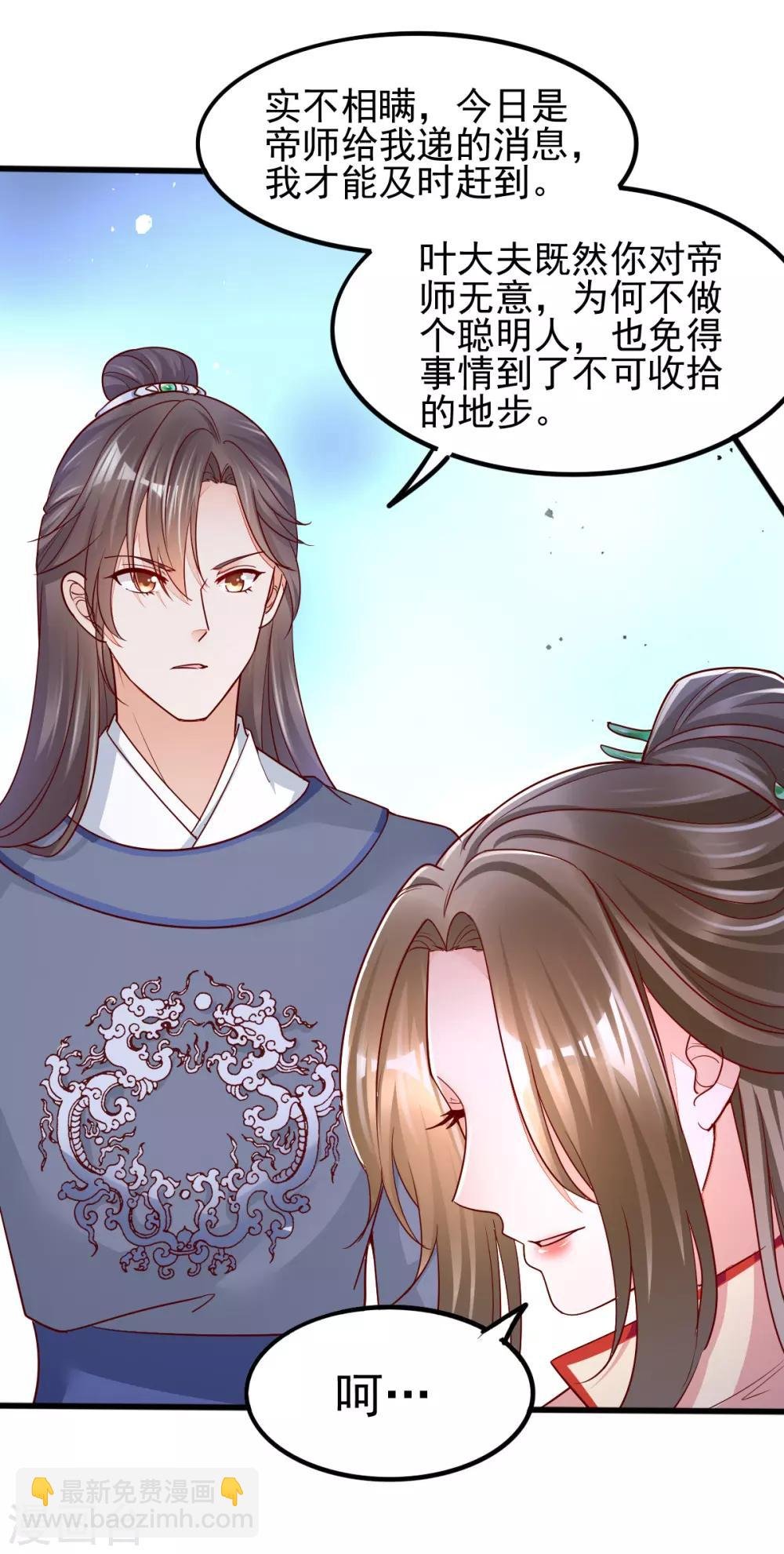 第32话 你别勾引我男人！