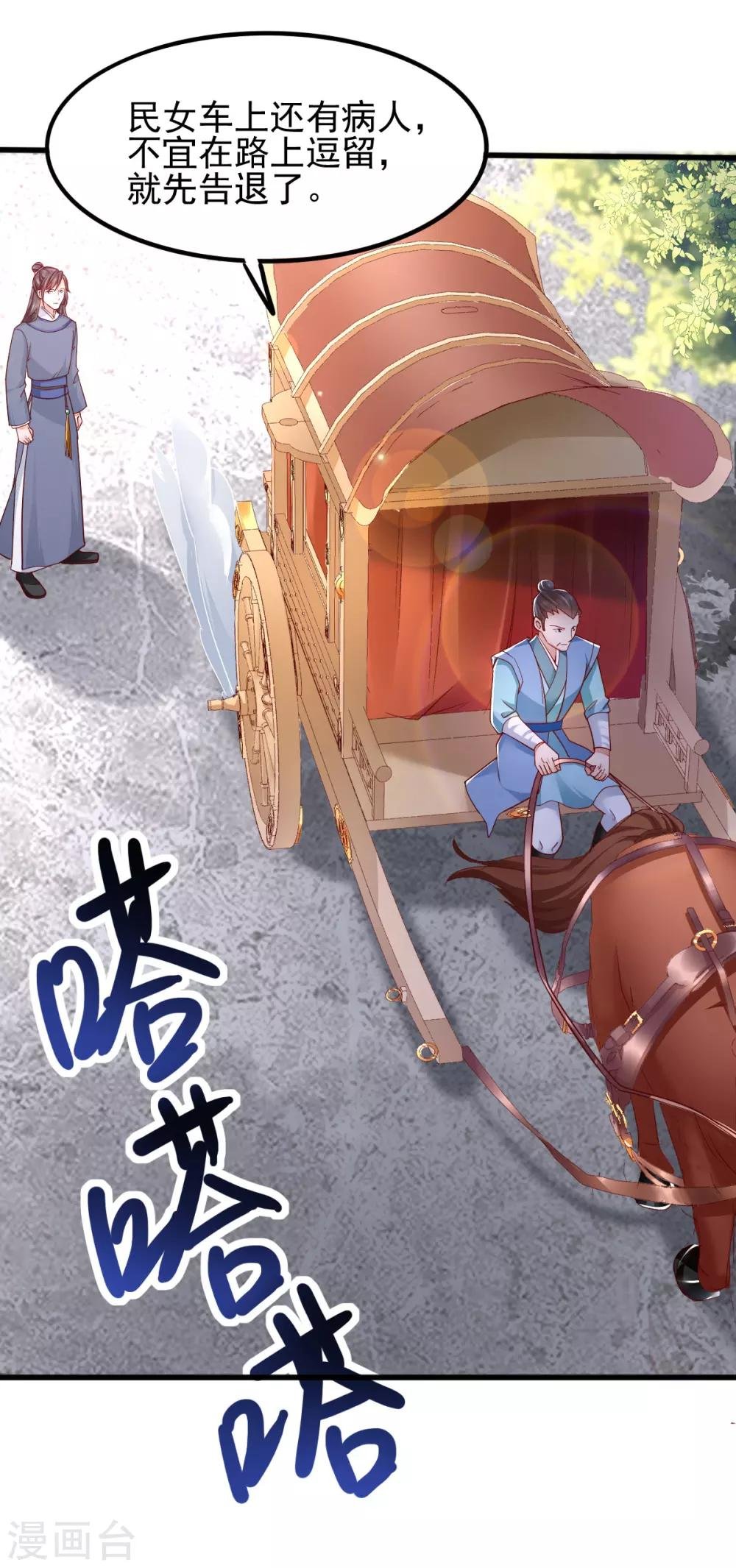 第32话 你别勾引我男人！