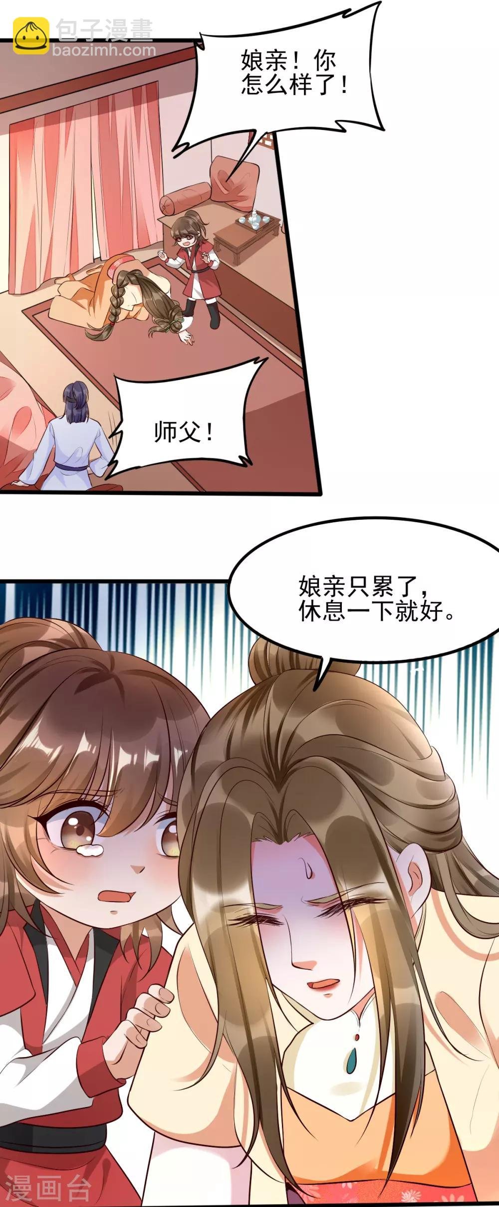 第32话 你别勾引我男人！
