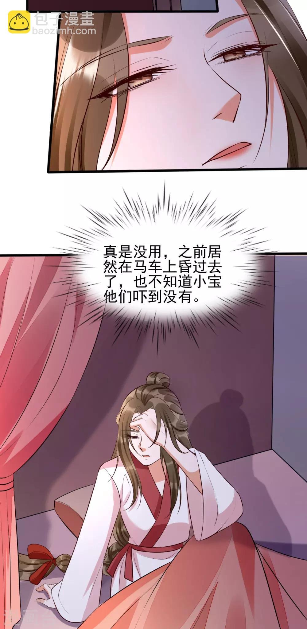 第32话 你别勾引我男人！