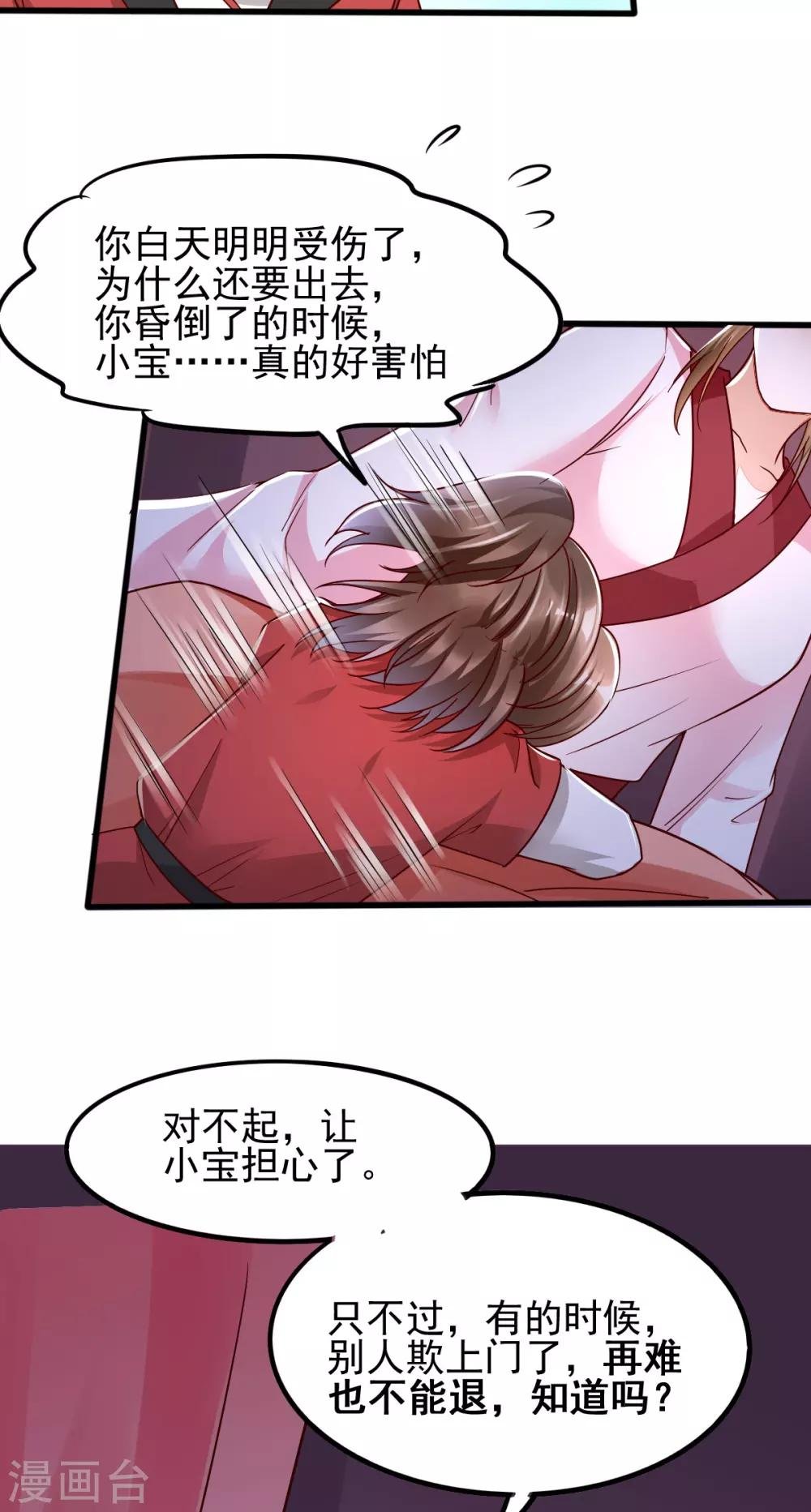 第32话 你别勾引我男人！