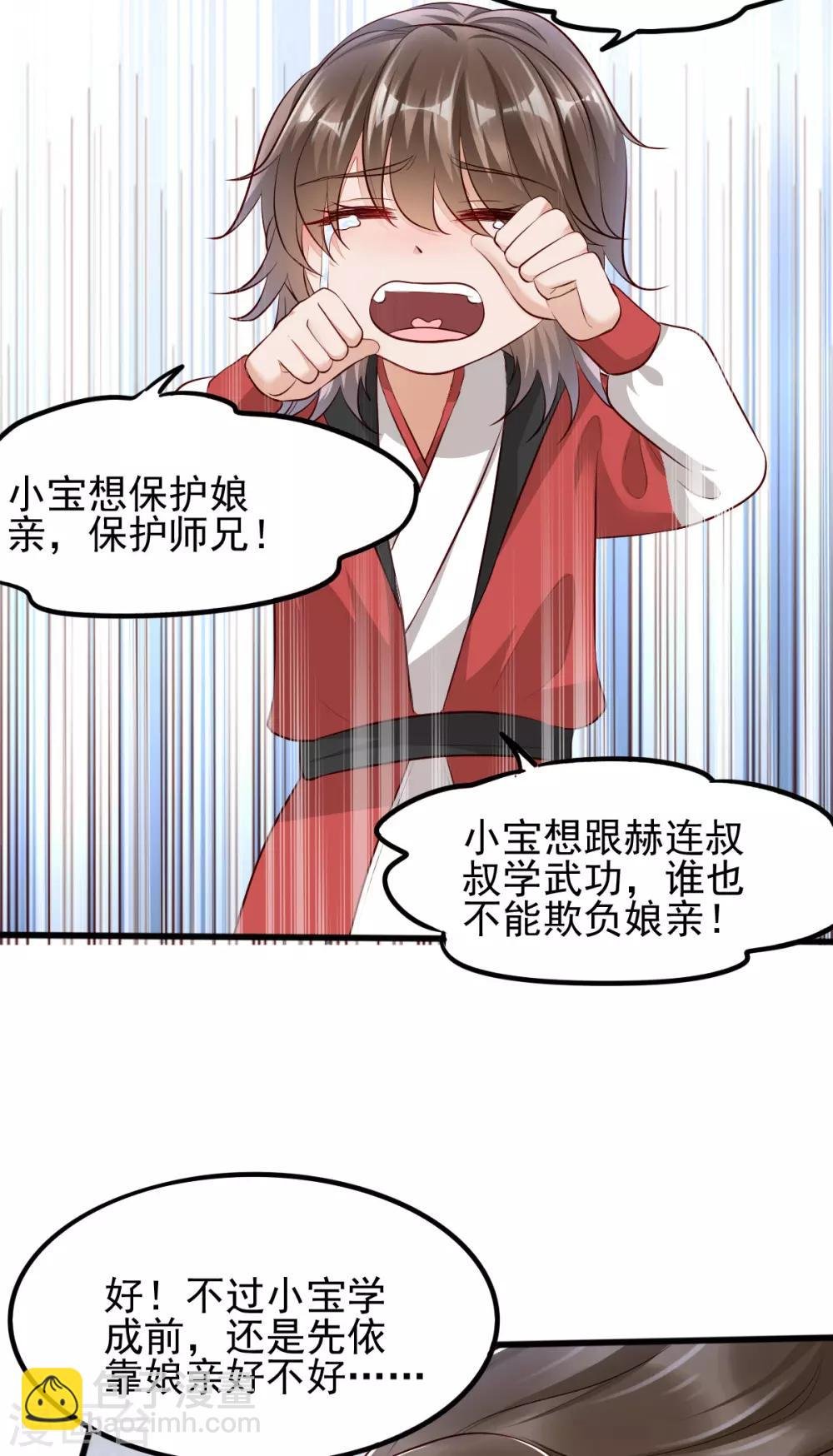 第32话 你别勾引我男人！