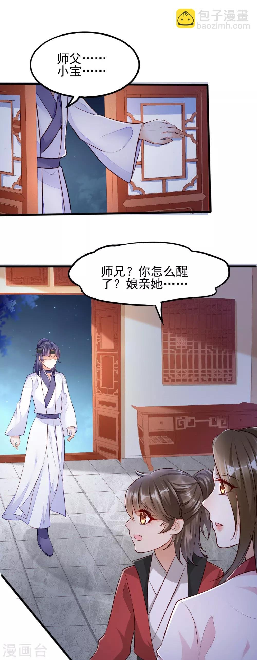 第32话 你别勾引我男人！