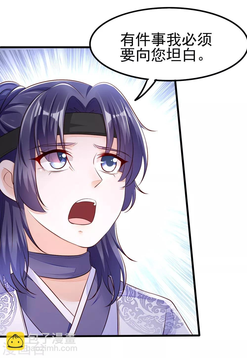 第32话 你别勾引我男人！