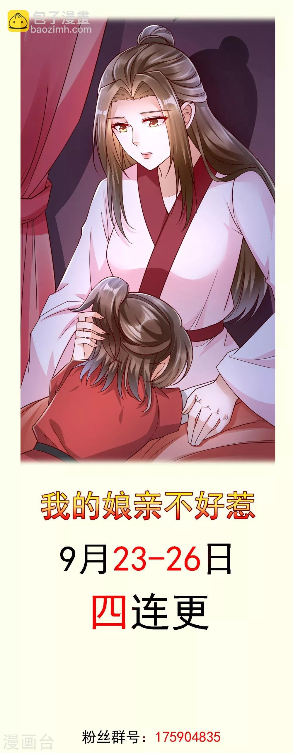 第32话 你别勾引我男人！