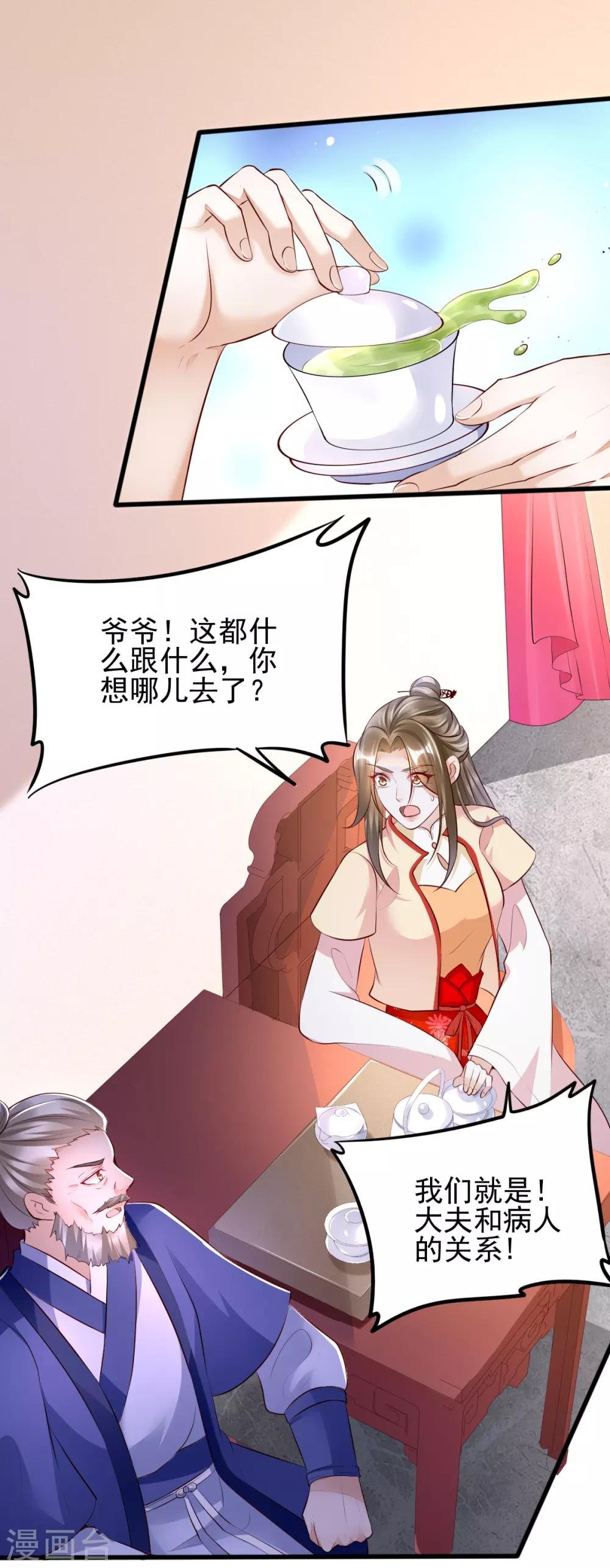 第35话 娘亲不开窍怎么办