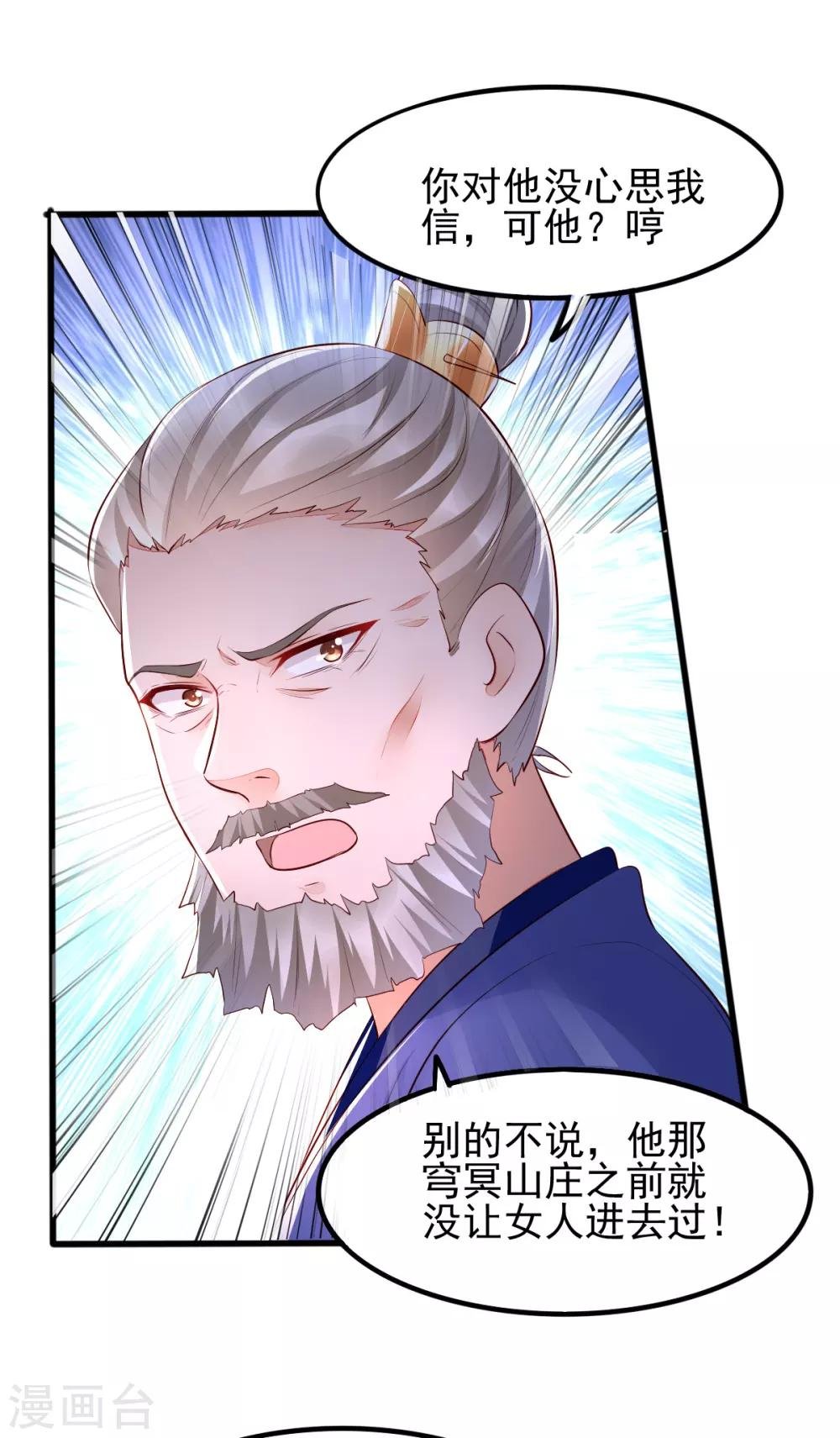 第35话 娘亲不开窍怎么办