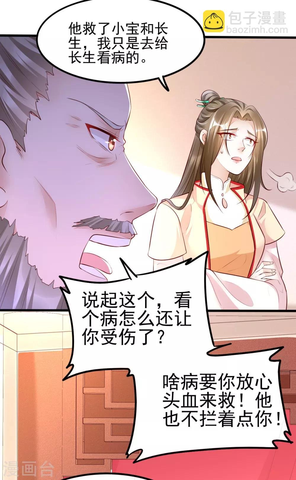 第35话 娘亲不开窍怎么办