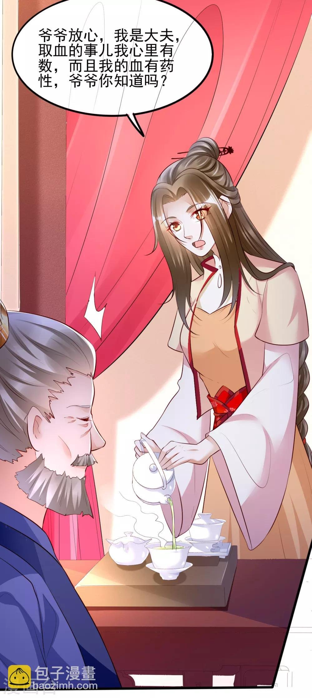 第35话 娘亲不开窍怎么办