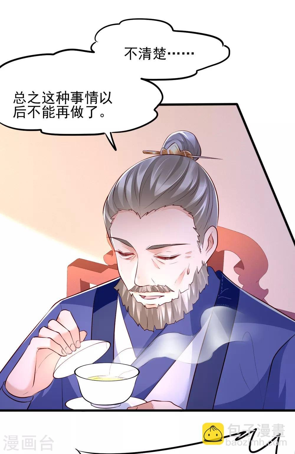 第35话 娘亲不开窍怎么办