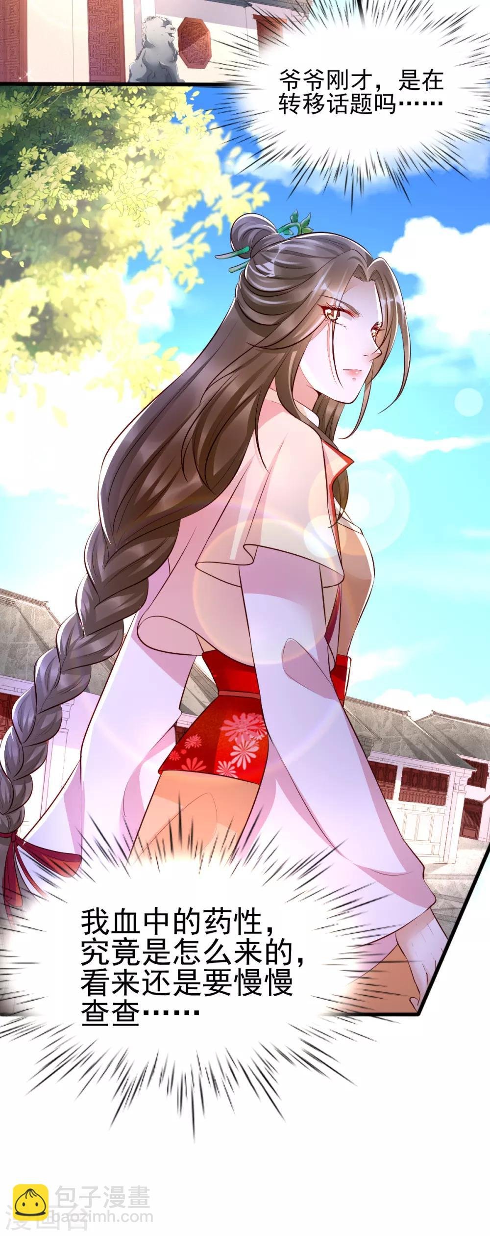 第35话 娘亲不开窍怎么办