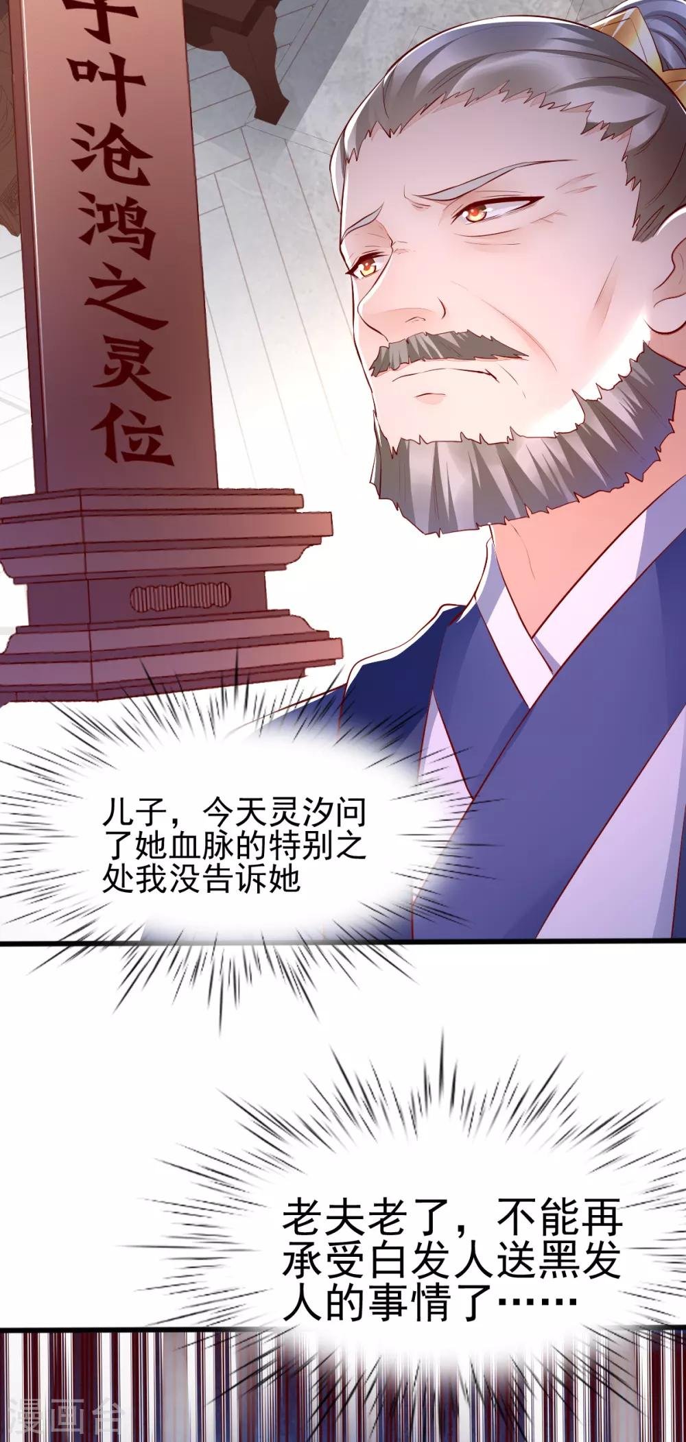 第35话 娘亲不开窍怎么办
