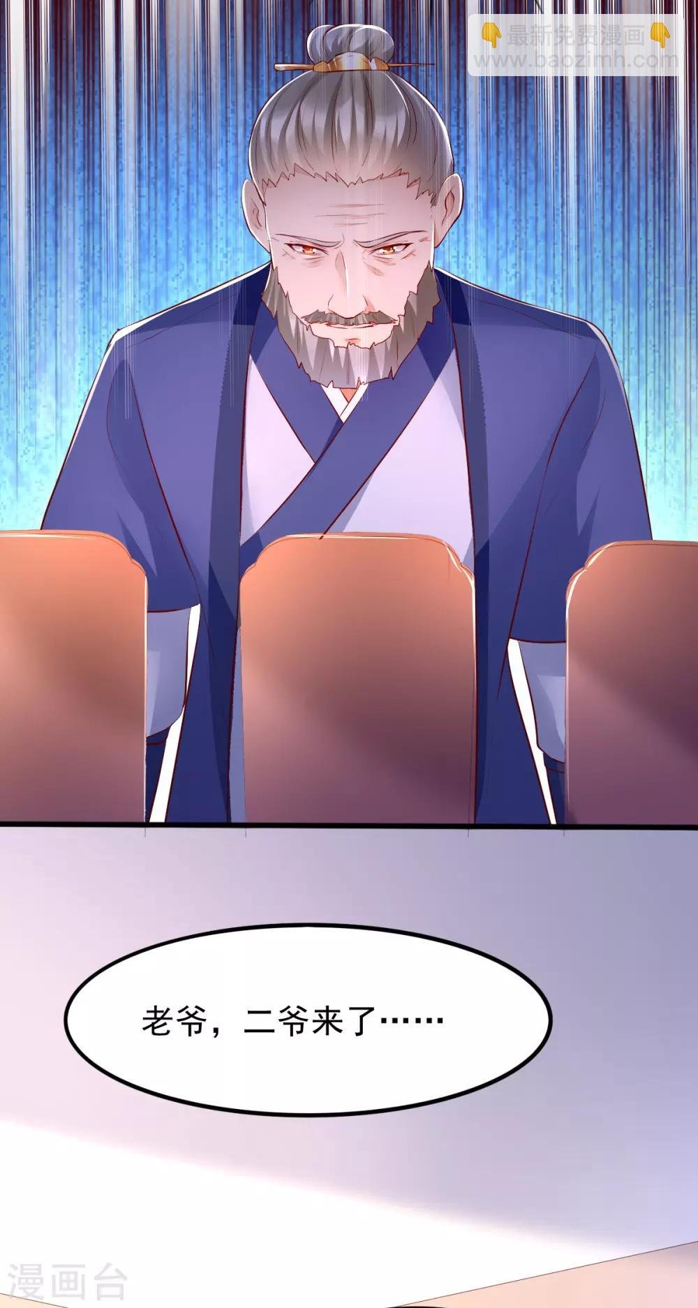 第35话 娘亲不开窍怎么办