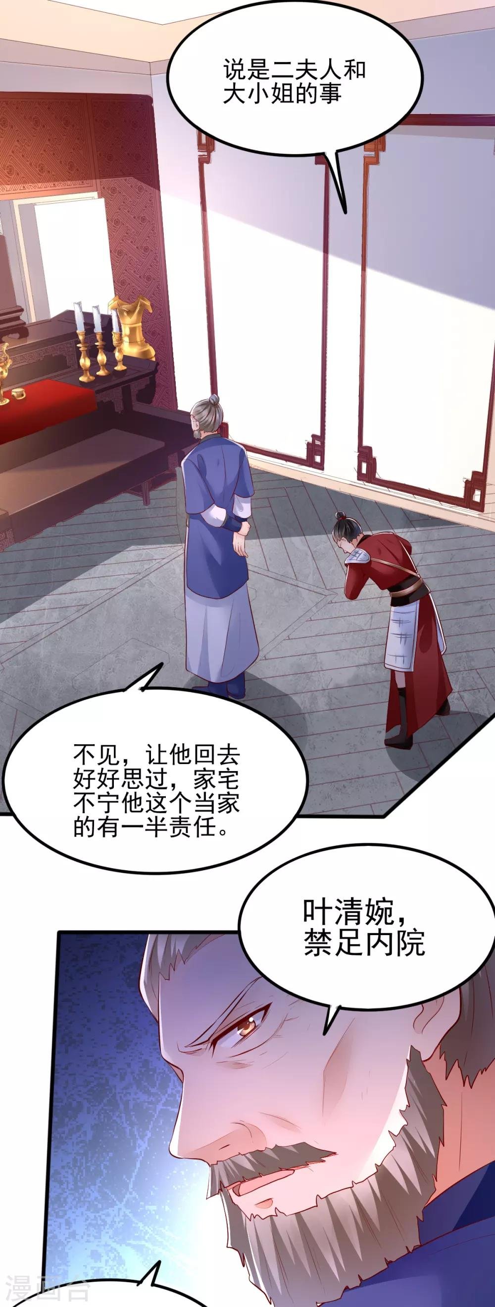 第35话 娘亲不开窍怎么办