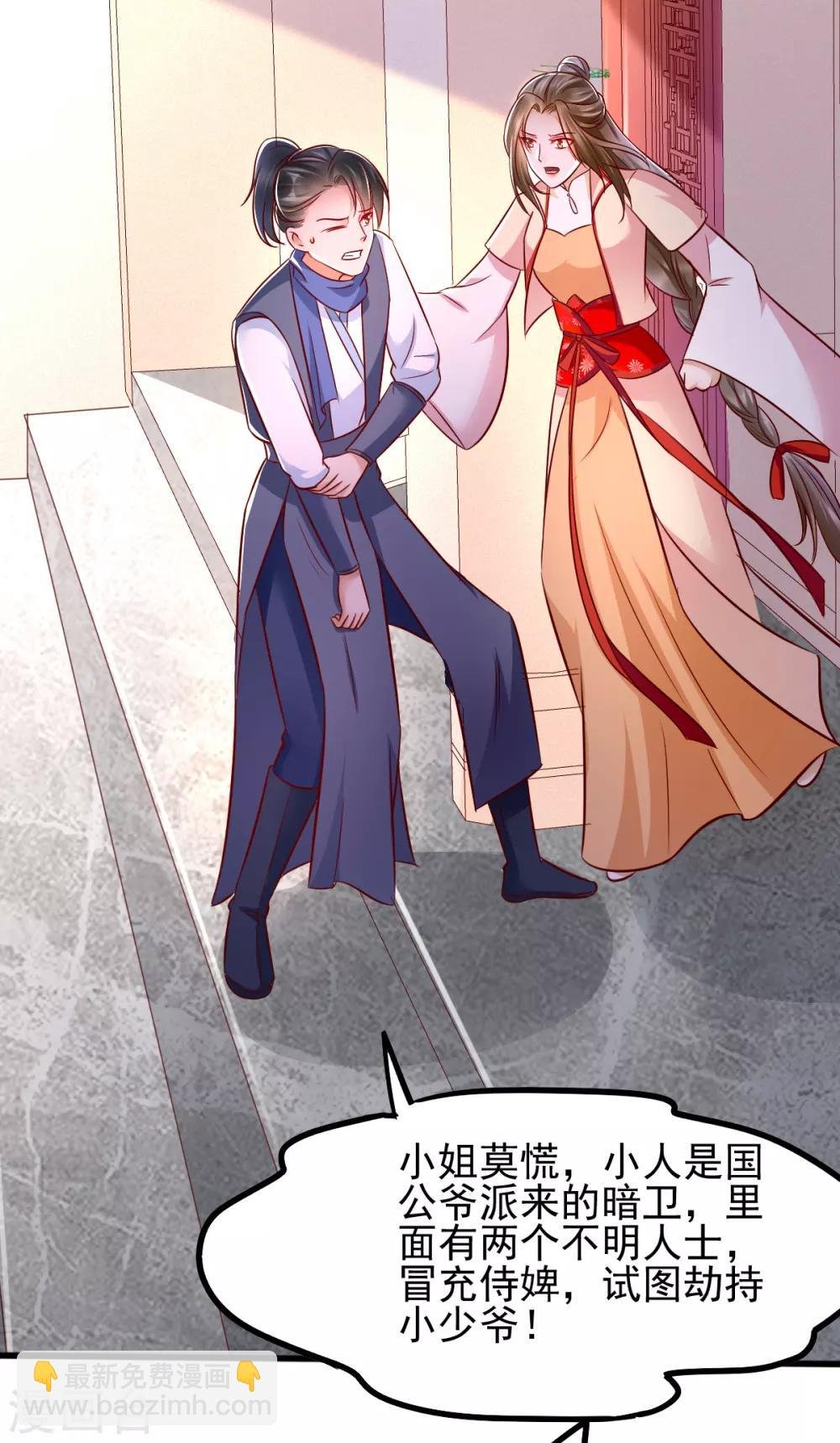 第35话 娘亲不开窍怎么办