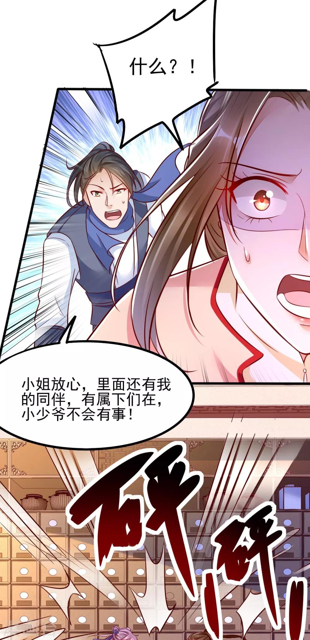 第35话 娘亲不开窍怎么办