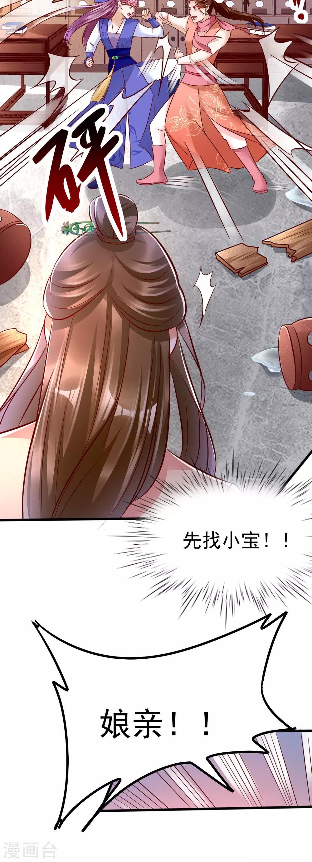 第35话 娘亲不开窍怎么办