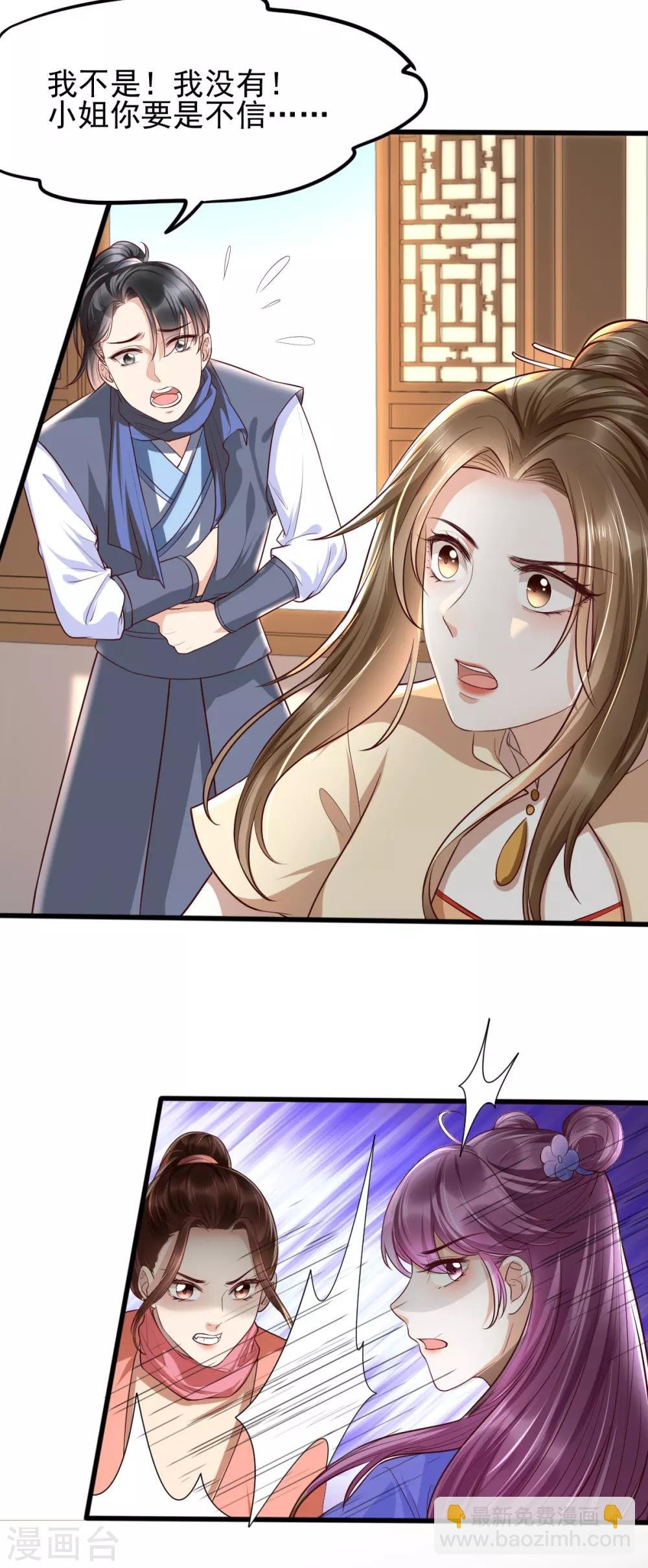 第35话 娘亲不开窍怎么办