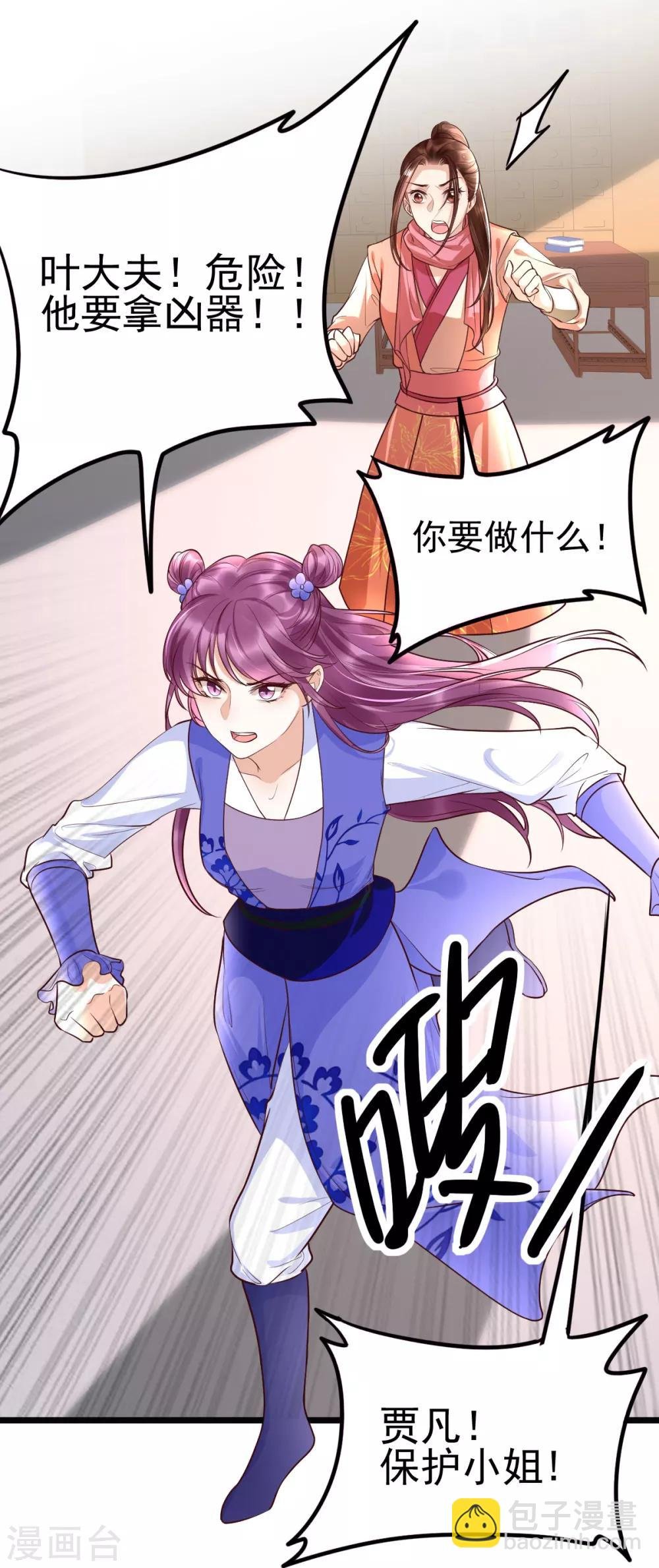 第35话 娘亲不开窍怎么办