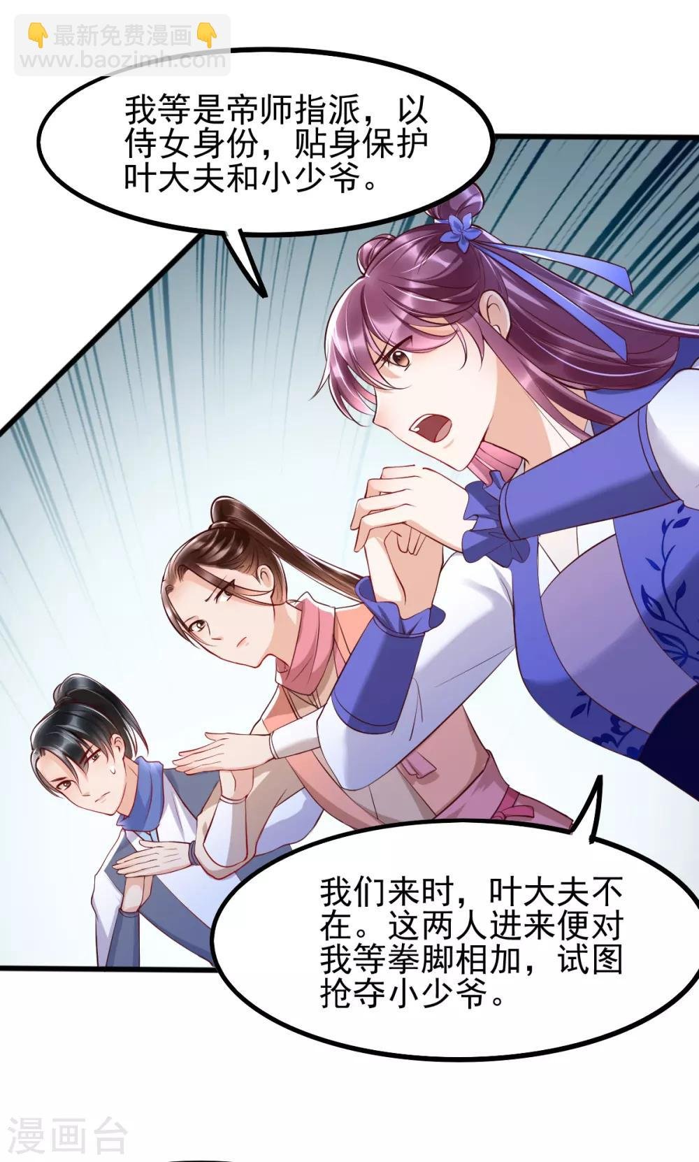 第35话 娘亲不开窍怎么办