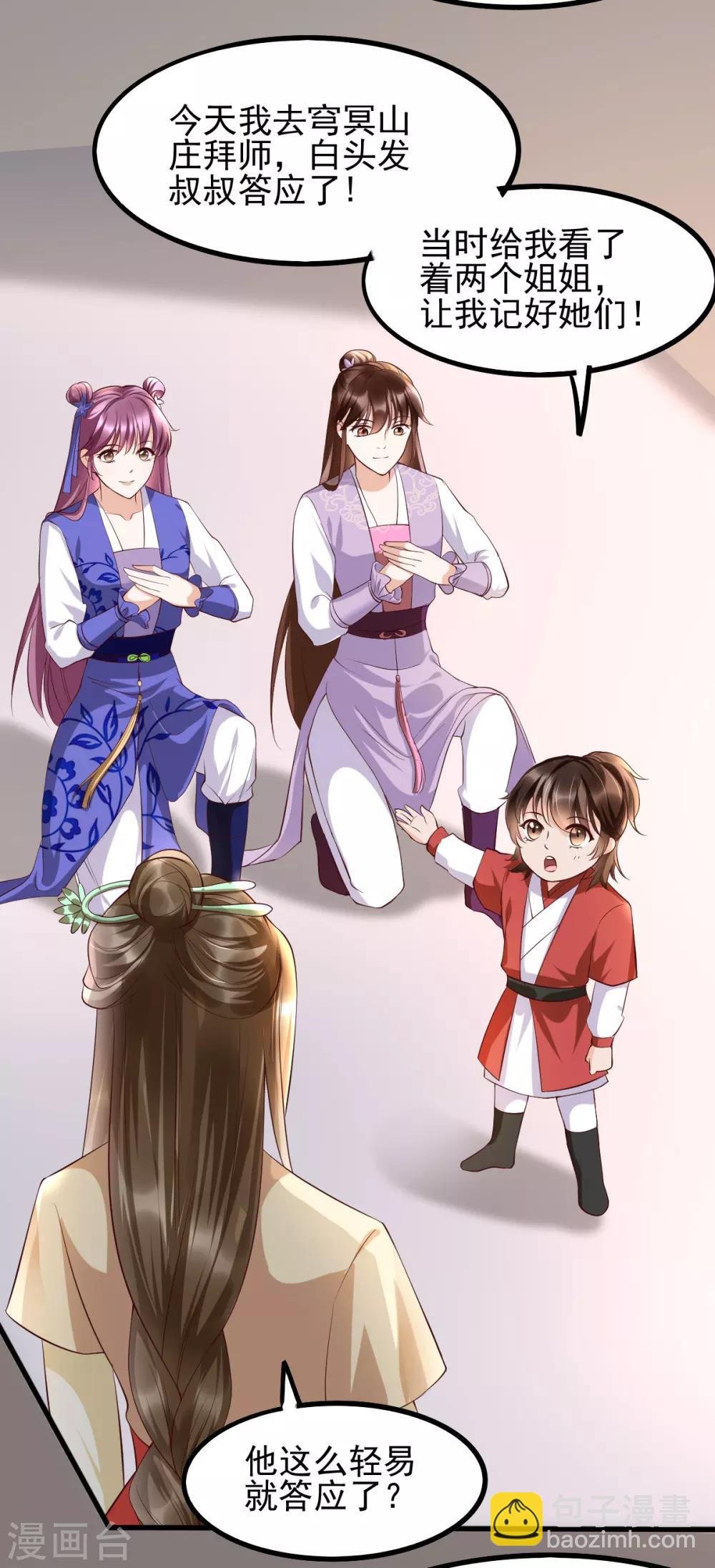 第35话 娘亲不开窍怎么办