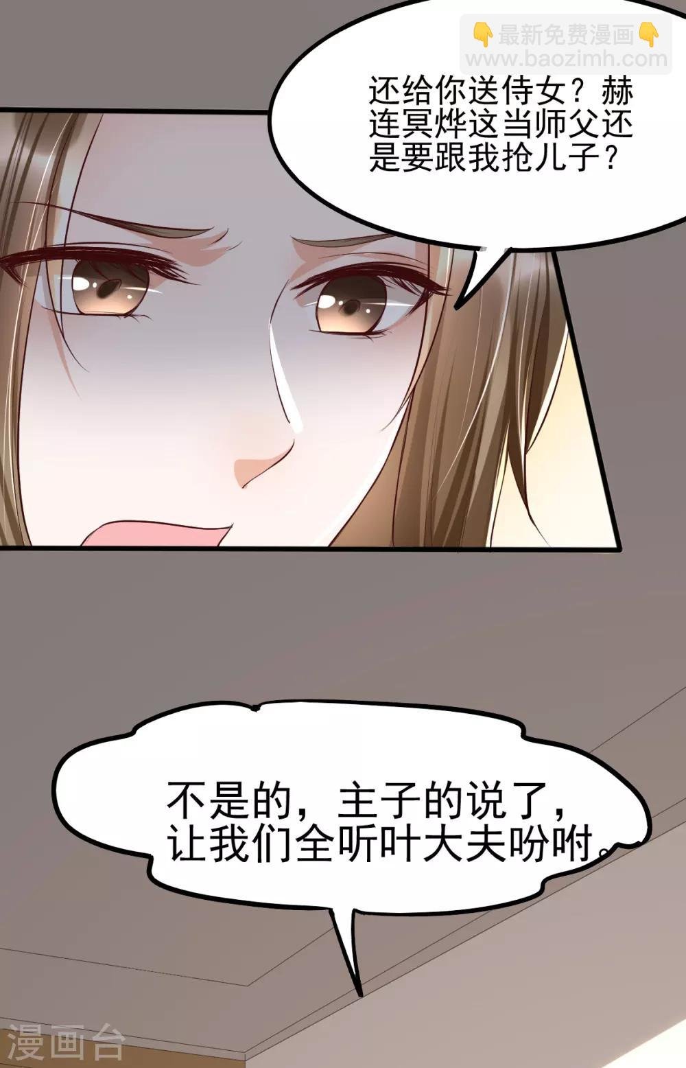 第35话 娘亲不开窍怎么办