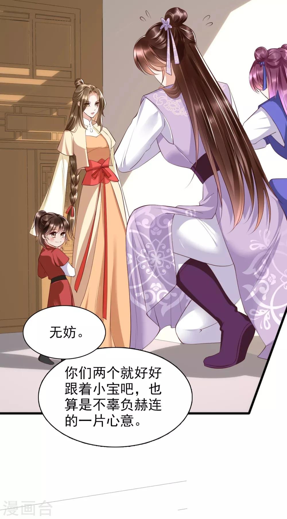 第35话 娘亲不开窍怎么办