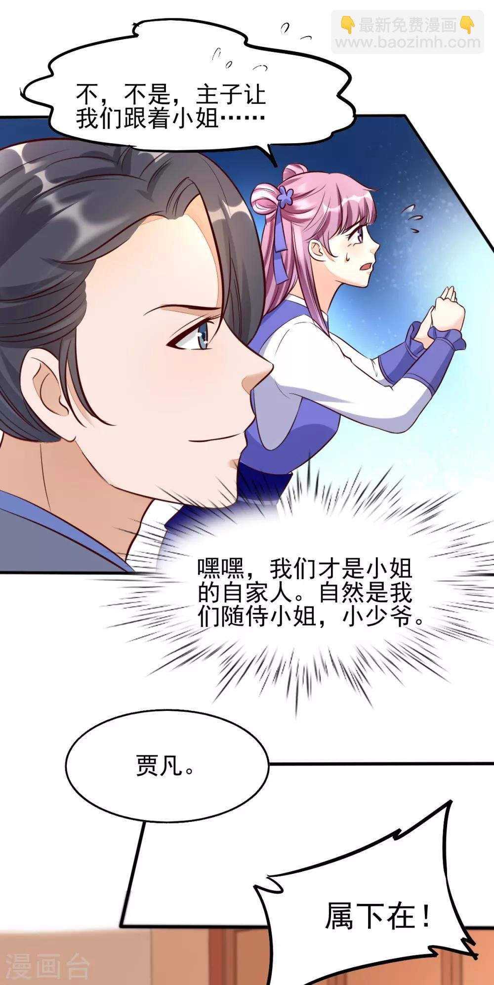 第35话 娘亲不开窍怎么办
