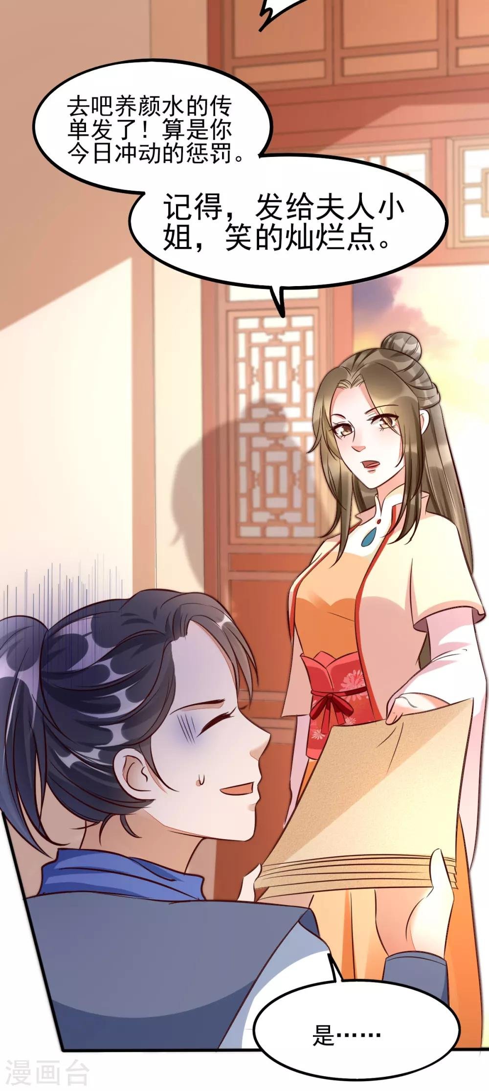 第35话 娘亲不开窍怎么办